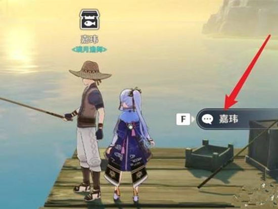 原神养鱼池的获取方法