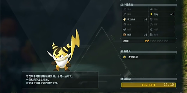 幻兽帕鲁伏特喵获取攻略