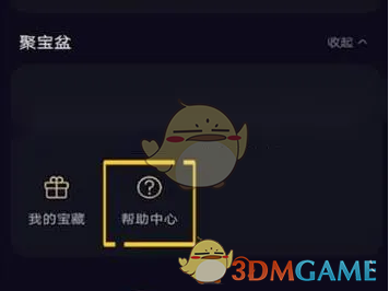 天天刷宝账号注销指南：简单步骤与注意事项