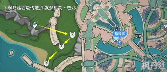 原神发条机关位置全攻略