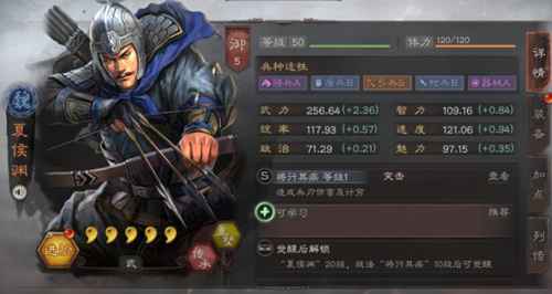 夏侯渊战法搭配攻略:曹魏猛将的强度提升之道