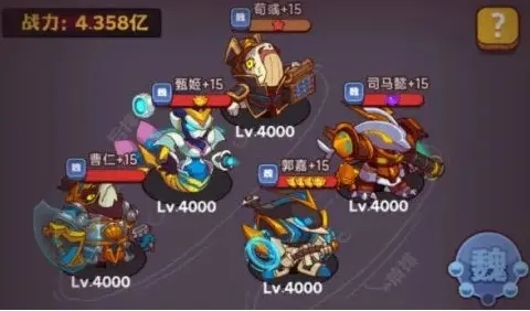 咸鱼之王灯神挑战通关指南：魏蜀吴三国阵容详解