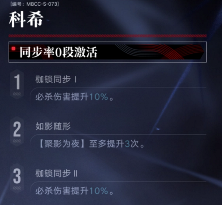 无期迷途科希复刻抽取分析：到底值不值得抽？