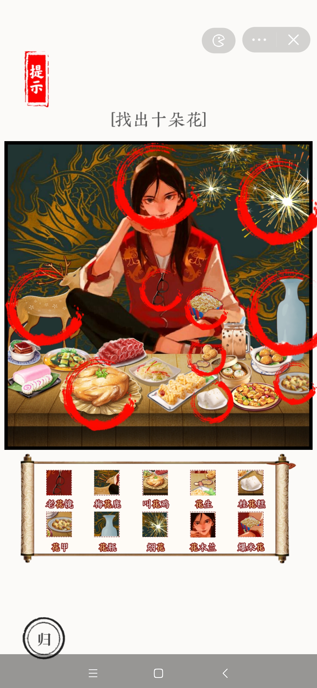 文字大师找花关卡攻略：耐心观察，轻松找出十朵花