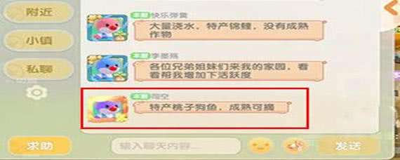 摩尔庄园手游狗鱼怎么弄到手