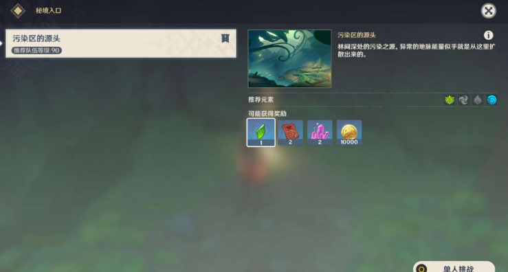 原神提纳里传说任务秘境宝箱位置全攻略