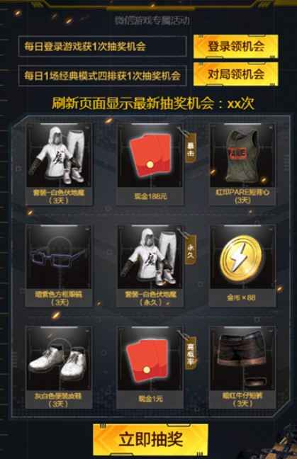 和平精英焕然升级礼包获取攻略：限时活动详解