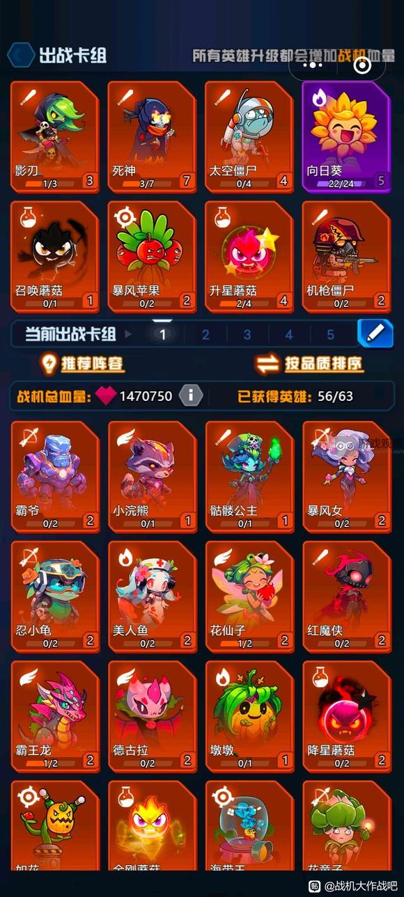 战机大作战巅峰赛回归：新改动提升公平性与挑战性