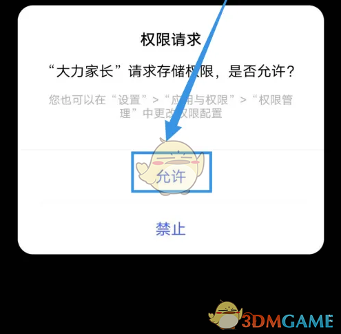 大力家长App:二维码如何构建高效家校沟通桥梁