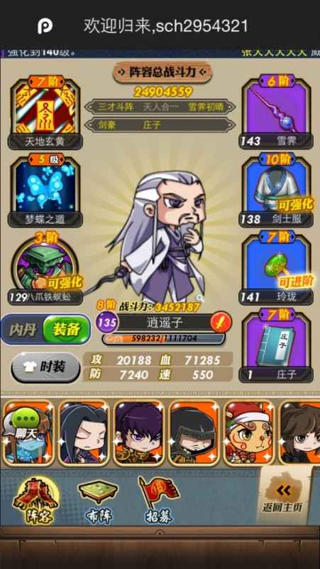 张良在秦时明月手游中的核心作用与实战策略