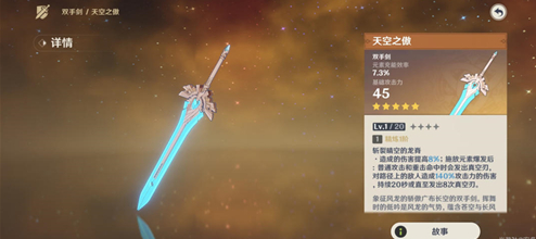 原神五星武器大盘点：热门武器介绍与获取方法