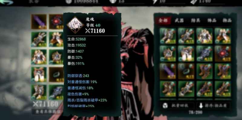 影之刃3魔血刻印刷取攻略：秘境、活动与商城全面解析