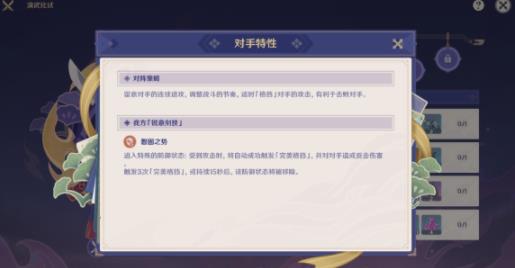 原神演武传心第一天通关秘籍：掌握锐意剑技，轻松击败对手