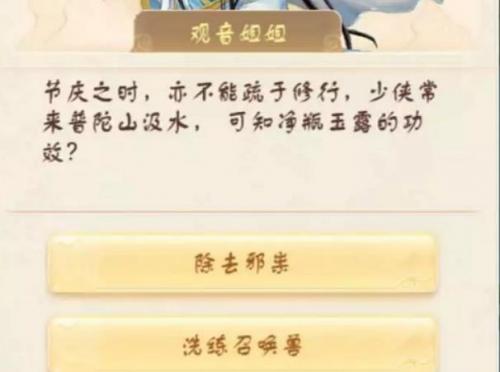 大话西游手游莲藕寄福答案详解：游戏常识与趣味题目解析