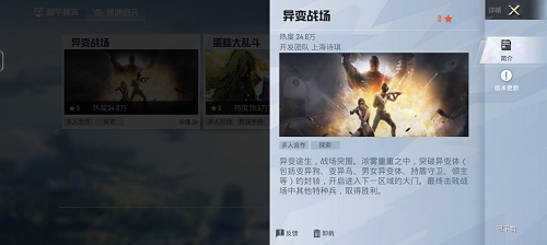 和平精英异变战场攻略：从新手到高手，全面解析玩法技巧