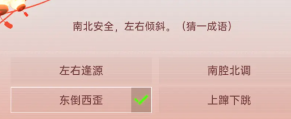 星球重启上元灯谜答案全攻略