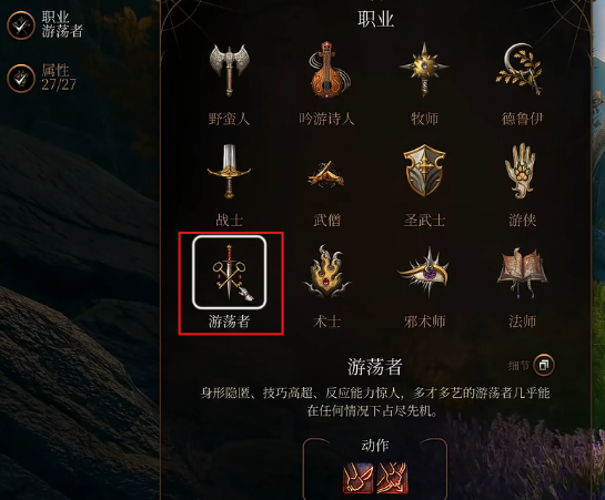 博德之门3阿斯代伦副职怎么选？全面攻略助你打造最强队友