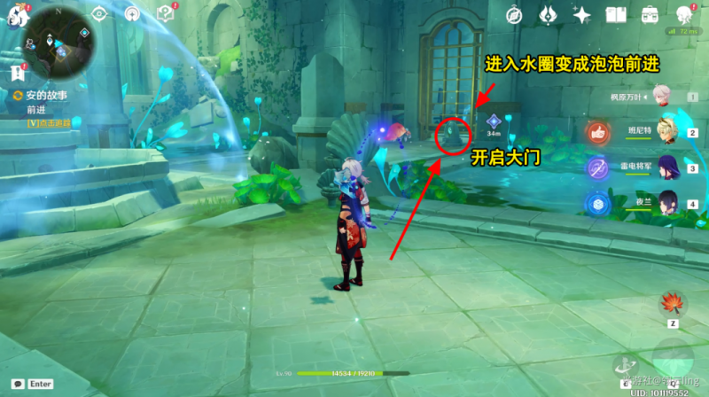 原神水仙的安任务全攻略