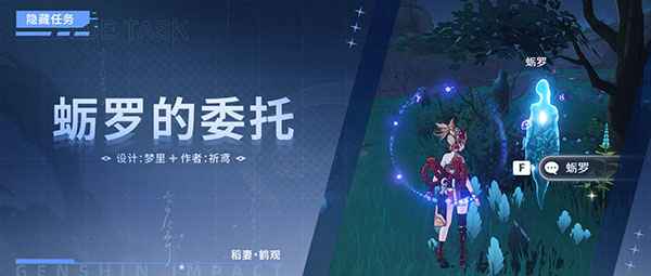 原神蛎罗委托任务全攻略：轻松完成并获取奖励