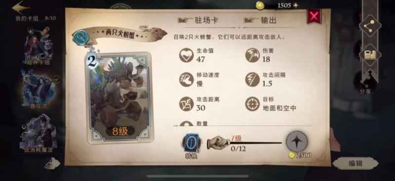 平民玩家快速升级段位的《哈利波特魔法觉醒》卡组策略