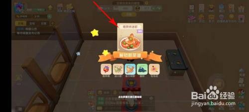摩尔庄园奇异炸冰虾的制作秘籍