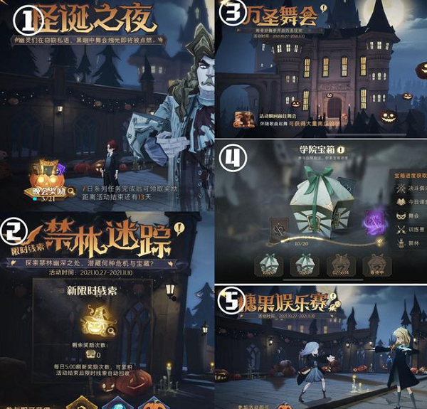 哈利波特魔法觉醒南瓜馅饼的获取之道