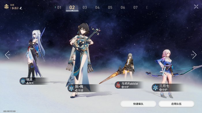 崩坏星穹铁道存护命途难题12通关心得与实战攻略