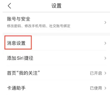 墨迹天气实用技巧:取消自动续费与早晚提醒