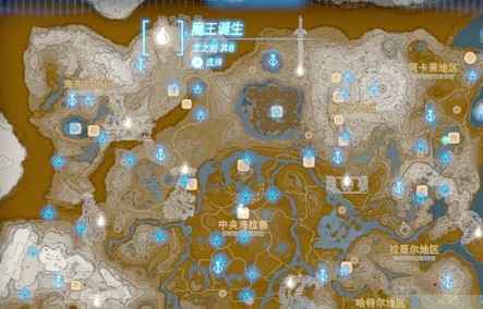塞尔达王国之泪:12颗龙之泪的完整位置指南