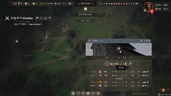 庄园领主重建和平困难难度玩法攻略：资源管理与策略调整