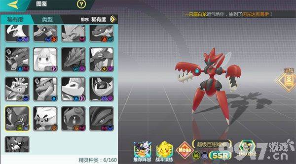 口袋大冒险无限资源版：解锁宝可梦冒险新篇章