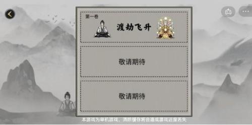 堆叠修仙有缘人获取指南:方法、用途与获取条件详解