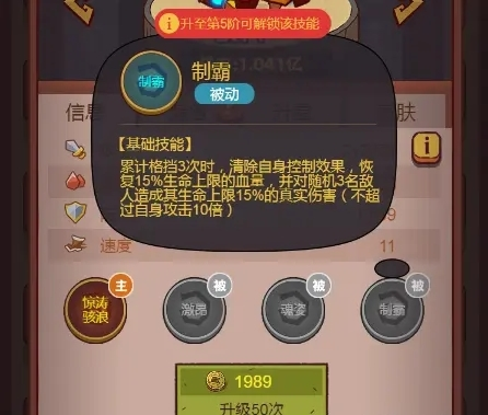 咸鱼之王主将怎么选才靠谱