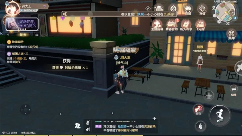 星乐小镇垃圾桶寻宝：解锁失传乐谱的奇趣任务指南