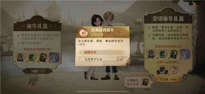 哈利波特魔法觉醒：阿瓦达索命咒获取途径详解