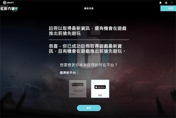 彩六手游测试资格获取指南
