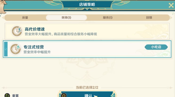 原神杯中遥吟之歌义卖店铺经营全攻略：解锁奖励与高效经营技巧