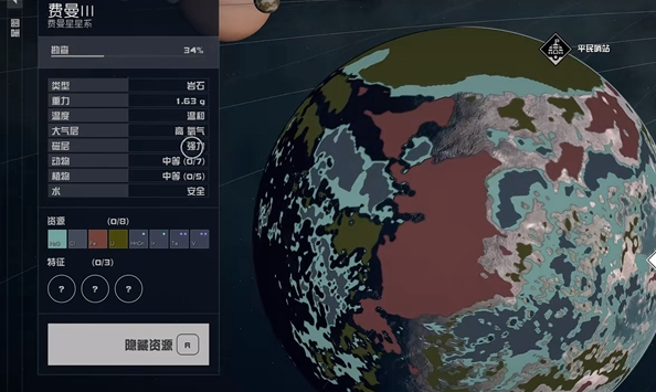 星空资源收集全攻略