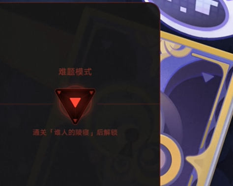 崩坏星穹铁道钟慢效应成就攻略：详细步骤与达成方法