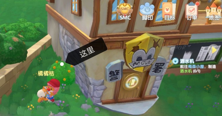 摩尔庄园手游橙色浆果采集位置与地点一览