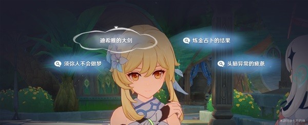 原神千朵玫瑰带来的黎明任务全流程详解:从任务开启到奖励领取