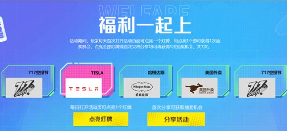 和平精英跨界福利怎么拿？好运气加方法，咱们一起试试看