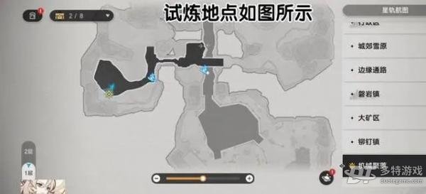 崩坏星穹铁道均衡等级提升全攻略：解锁试炼地点与条件详解