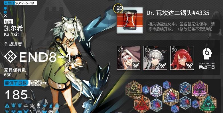 明日方舟六星强度榜
