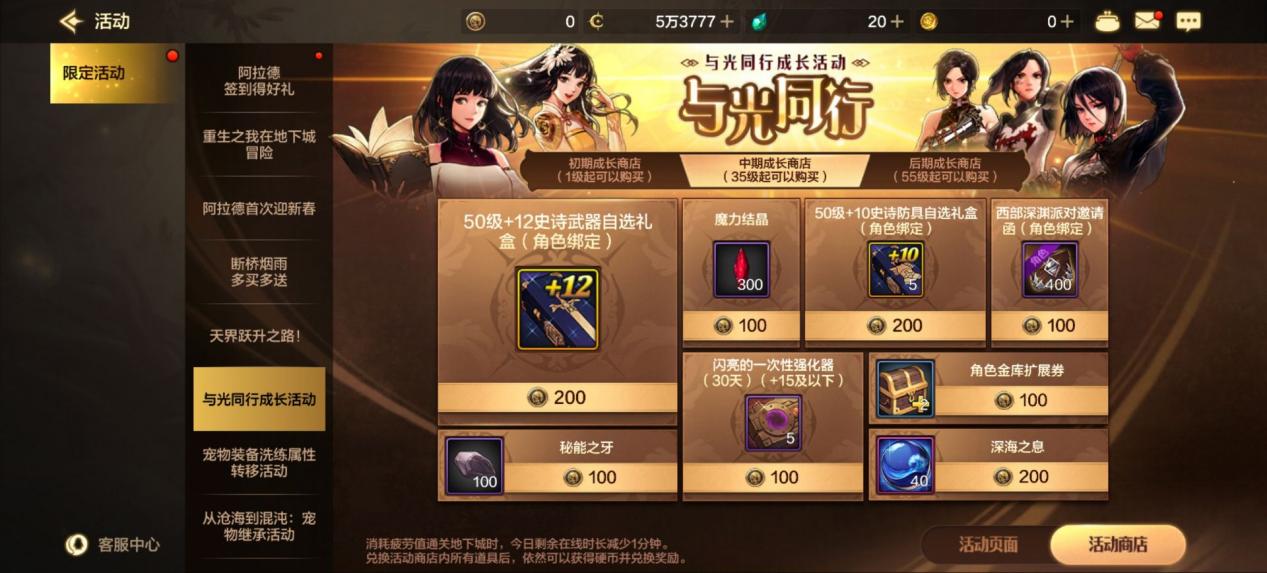 新春福利大放送：《地下城与勇士：起源》版本活动全解析