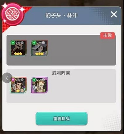 小浣熊百将传汴京战纪林冲通关全攻略
