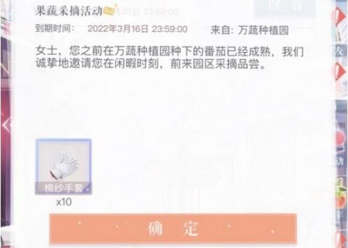 恋与制作人言和岁丰活动全解析：玩法、奖励及时间详解