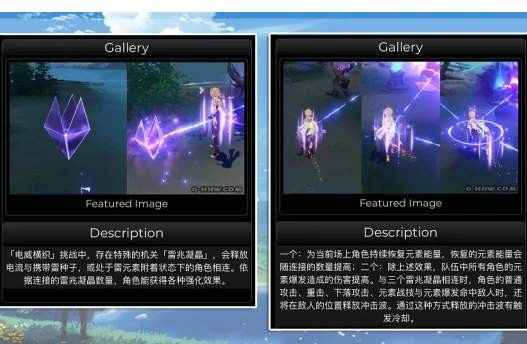 原神须臾电行挑战入口位置详解