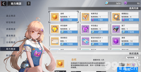 幻塔回归商店优先兑换推荐与性价比分析