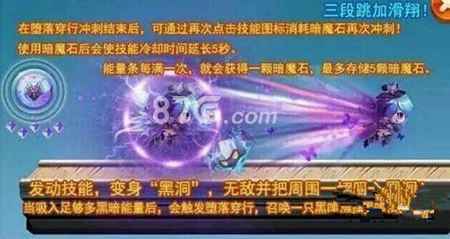 天天酷跑暗黑魔仙怎么搭？高分技巧全在这